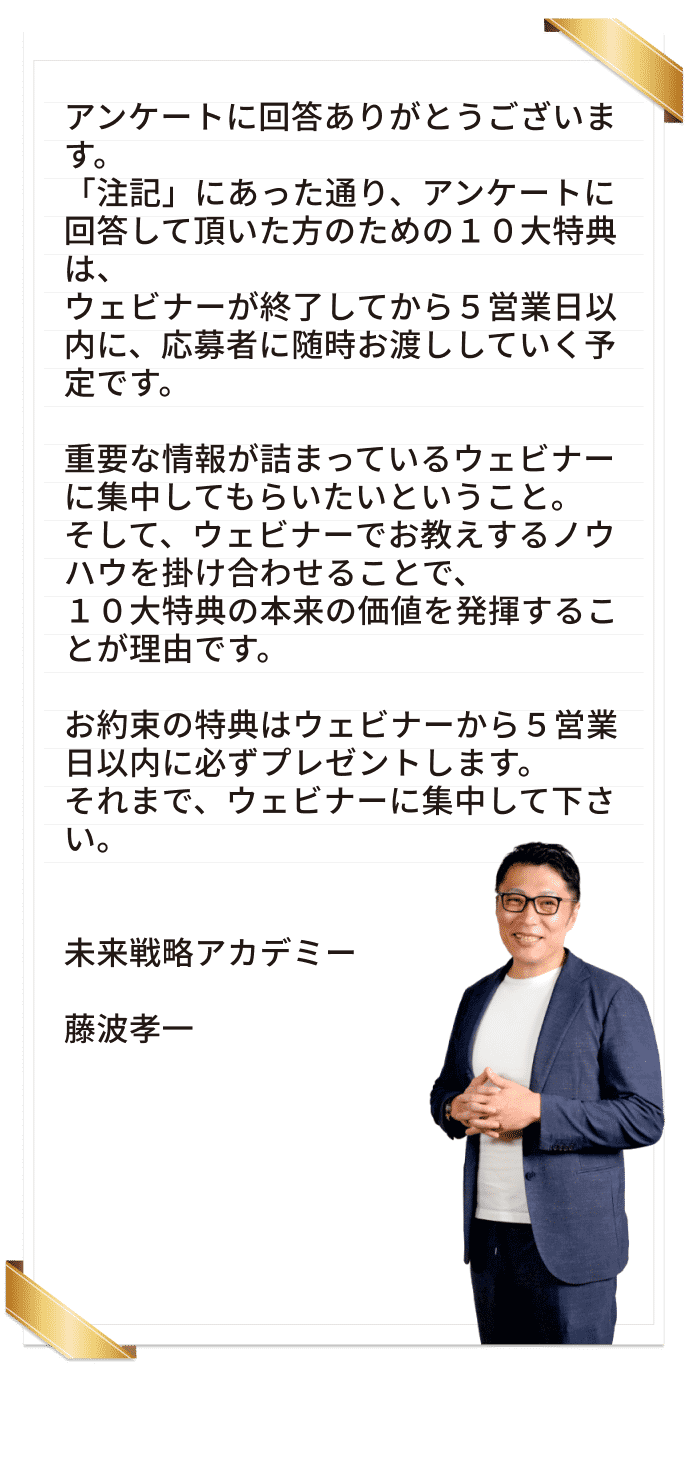 代表者メッセージ